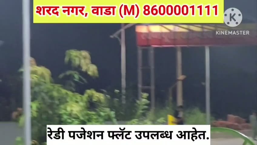 Sharad Nagar Video