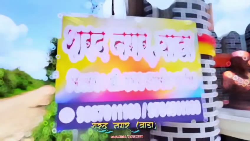 Sharad Nagar Video