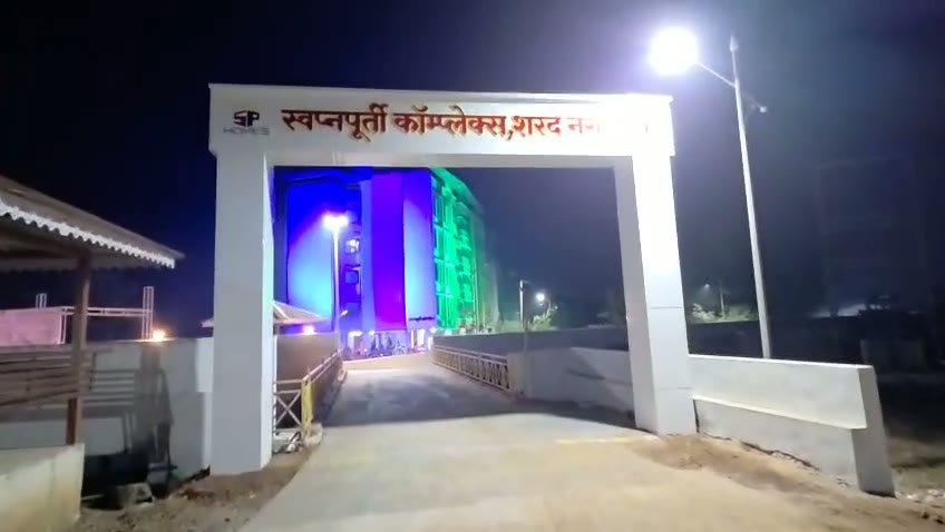 Sharad Nagar Video