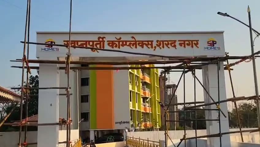 Sharad Nagar Video